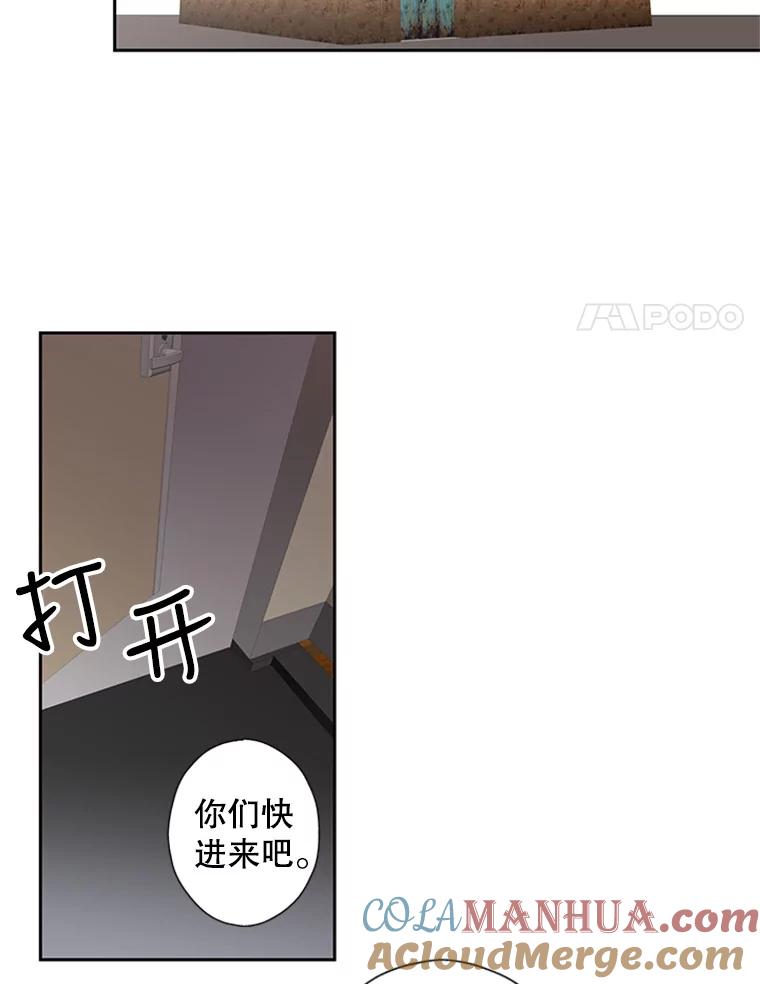 《厄运的恋人》66.重聚 第22页