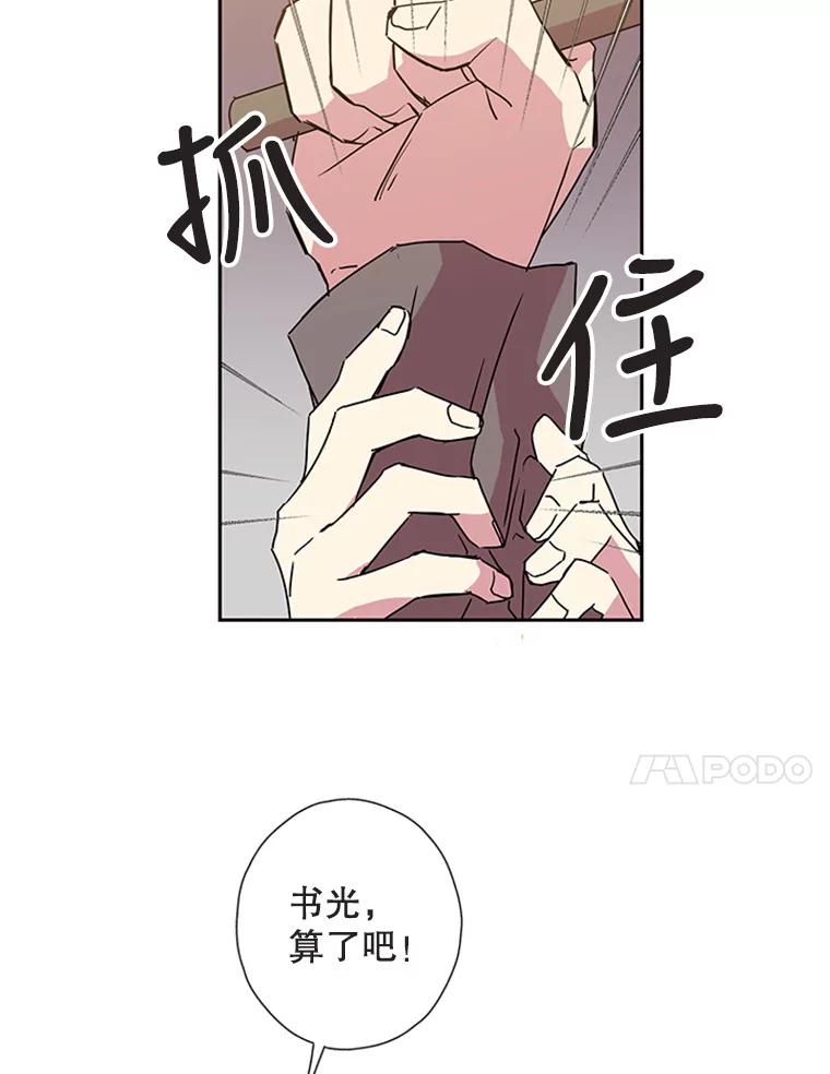 《厄运的恋人》66.重聚 第48页