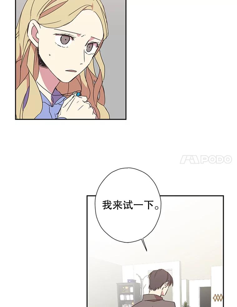 《厄运的恋人》66.重聚 第35页