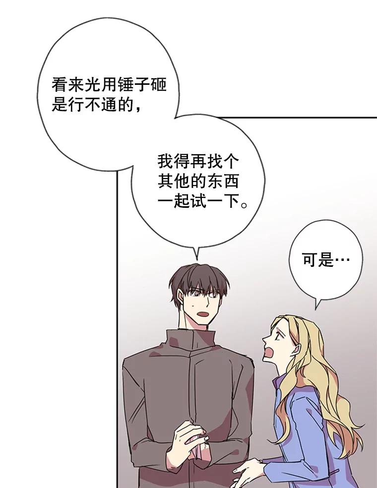 《厄运的恋人》66.重聚 第44页