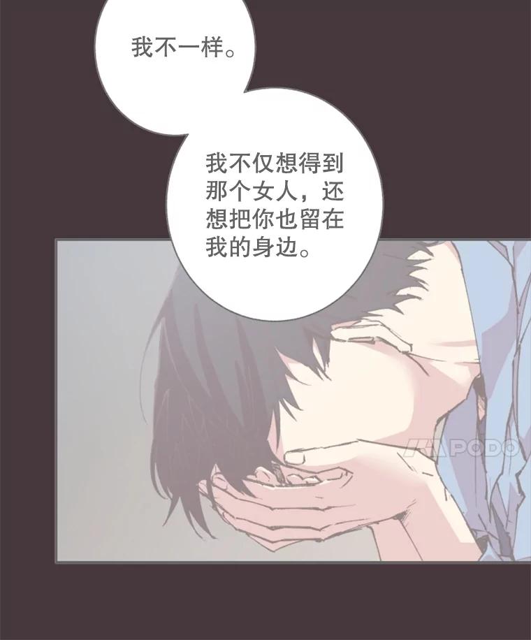 《厄运的恋人》66.重聚 第15页