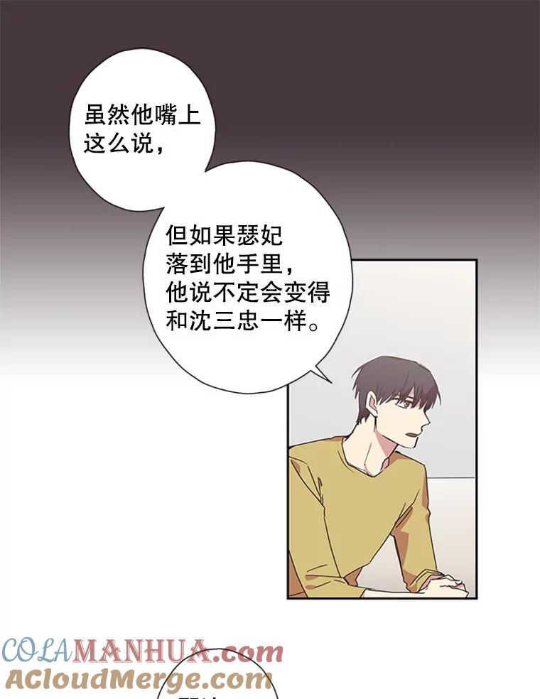 《厄运的恋人》66.重聚 第16页