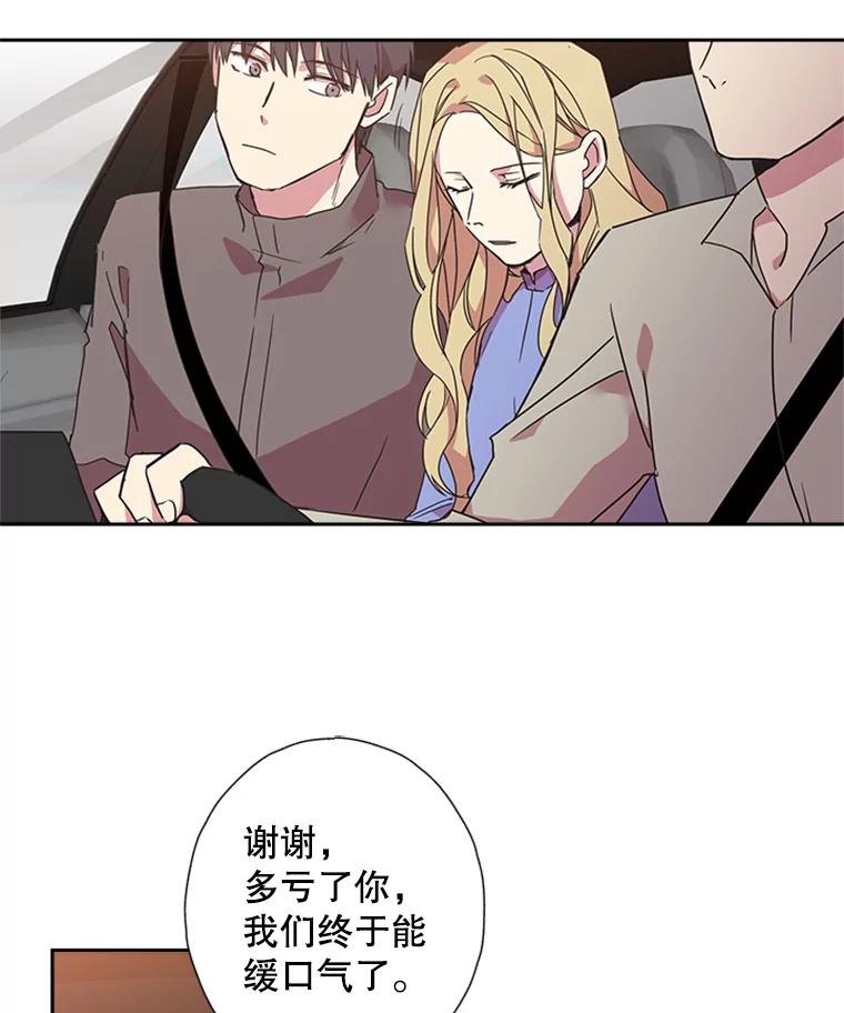 《厄运的恋人》66.重聚 第9页