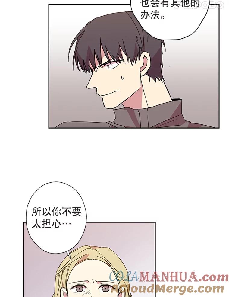 《厄运的恋人》66.重聚 第52页
