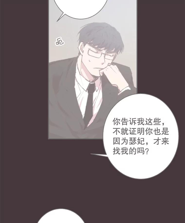 《厄运的恋人》66.重聚 第14页