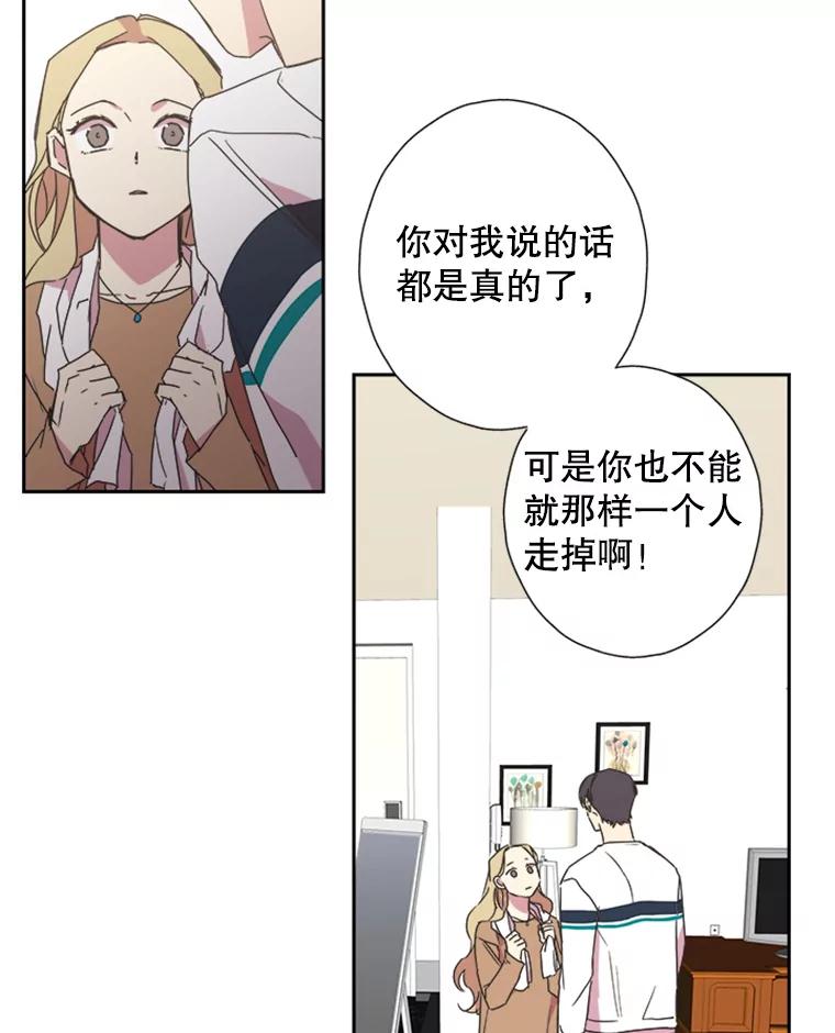 《厄运的恋人》66.重聚 第60页