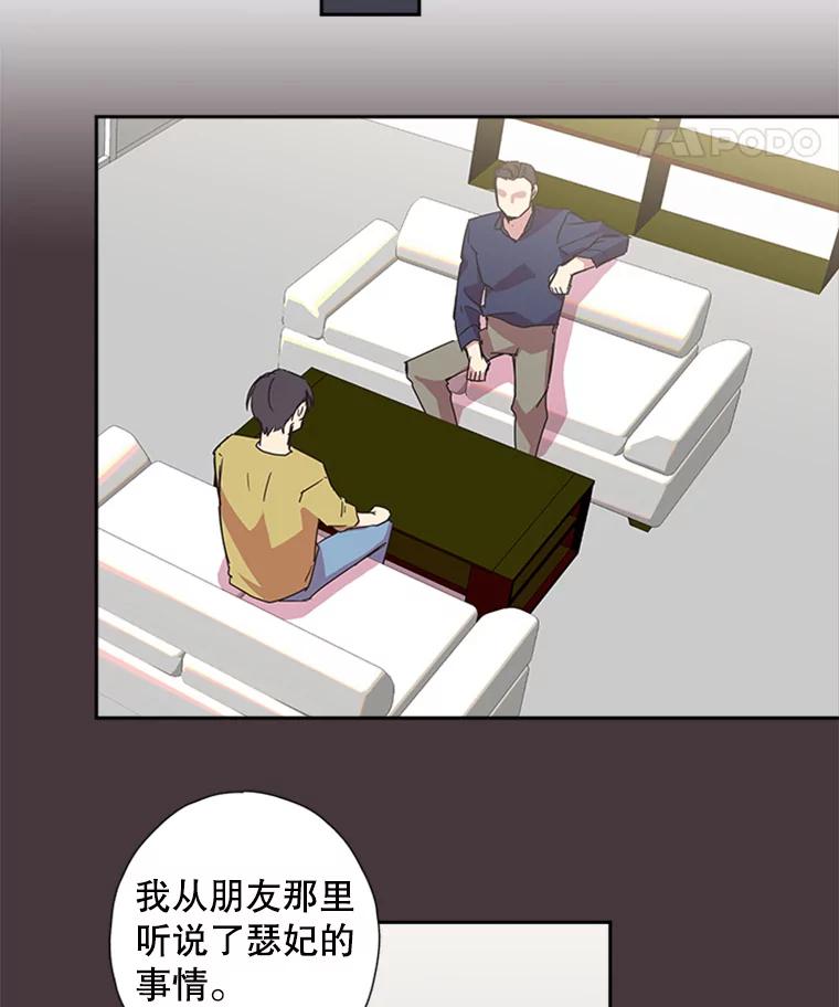 《厄运的恋人》66.重聚 第12页