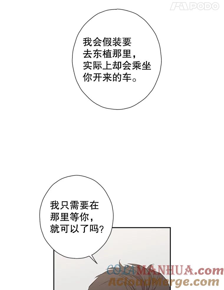 《厄运的恋人》66.重聚 第19页