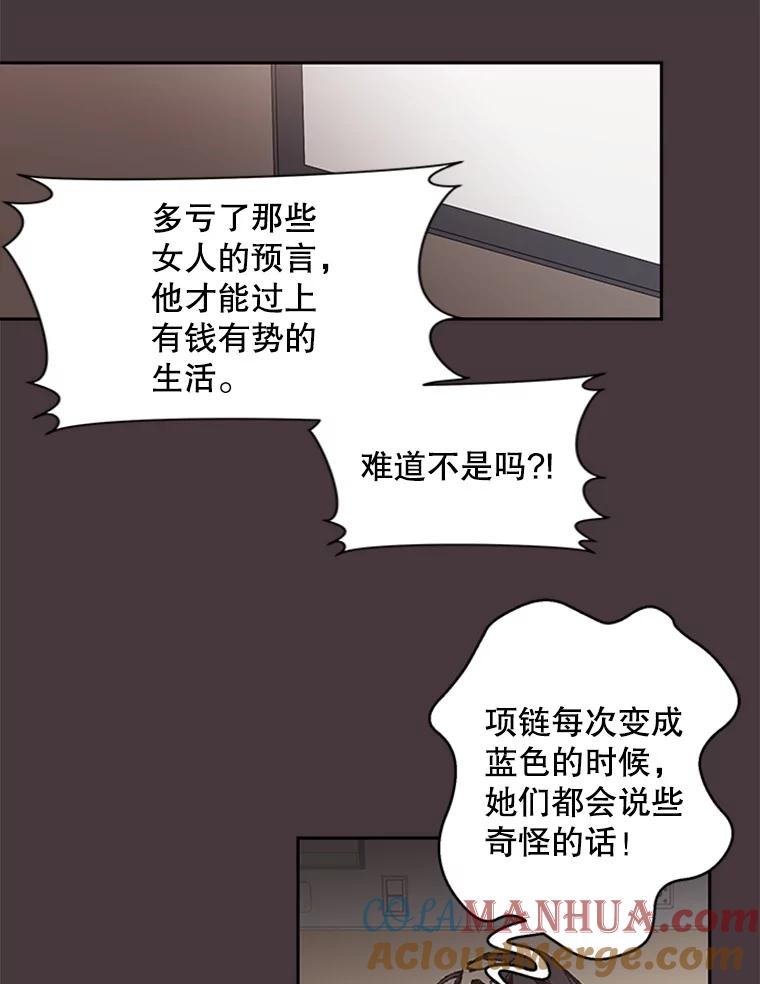 《厄运的恋人》66.重聚 第31页