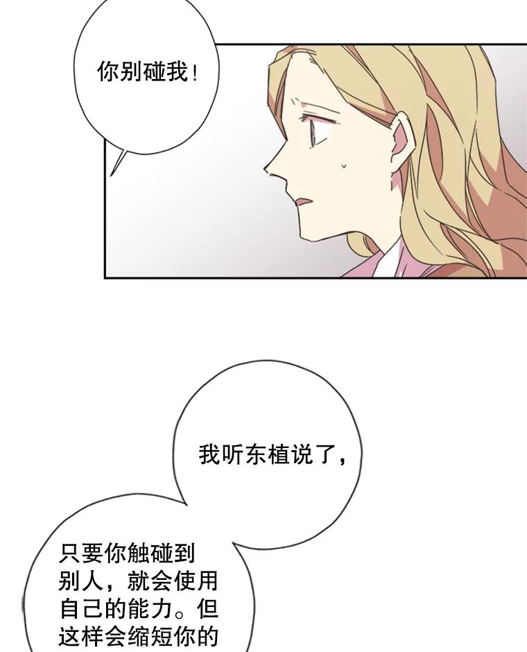 《厄运的恋人》66.重聚 第57页