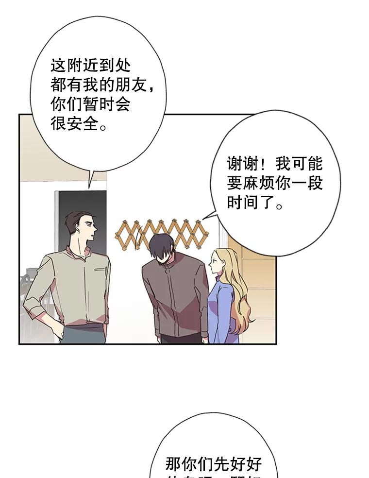 《厄运的恋人》66.重聚 第24页