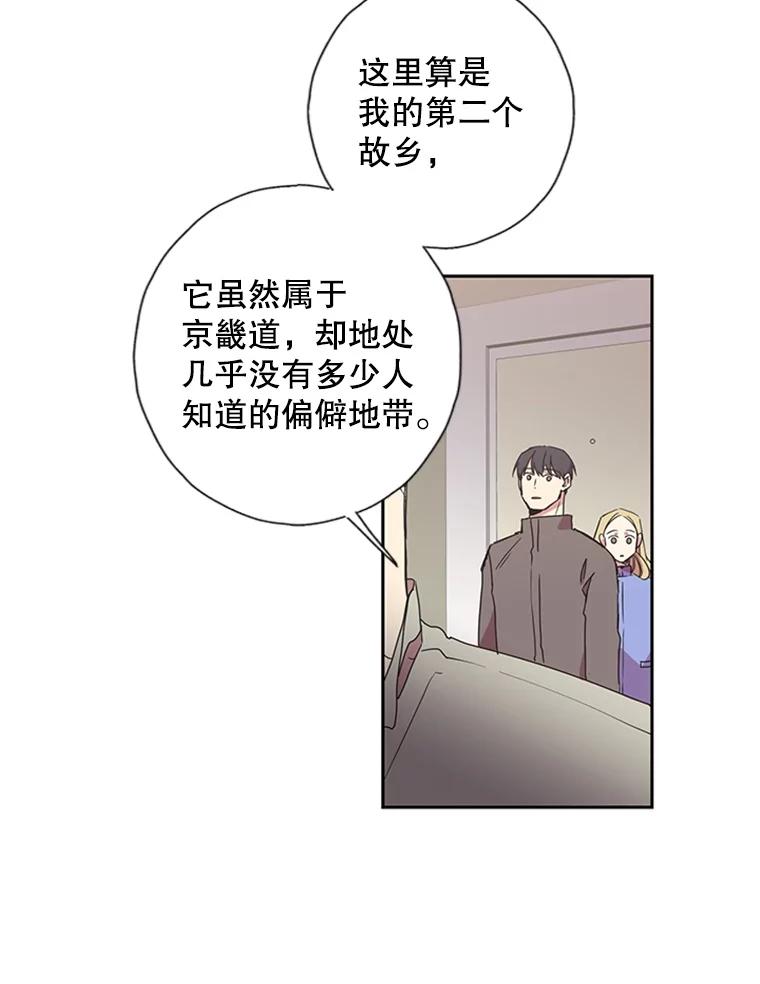 《厄运的恋人》66.重聚 第23页
