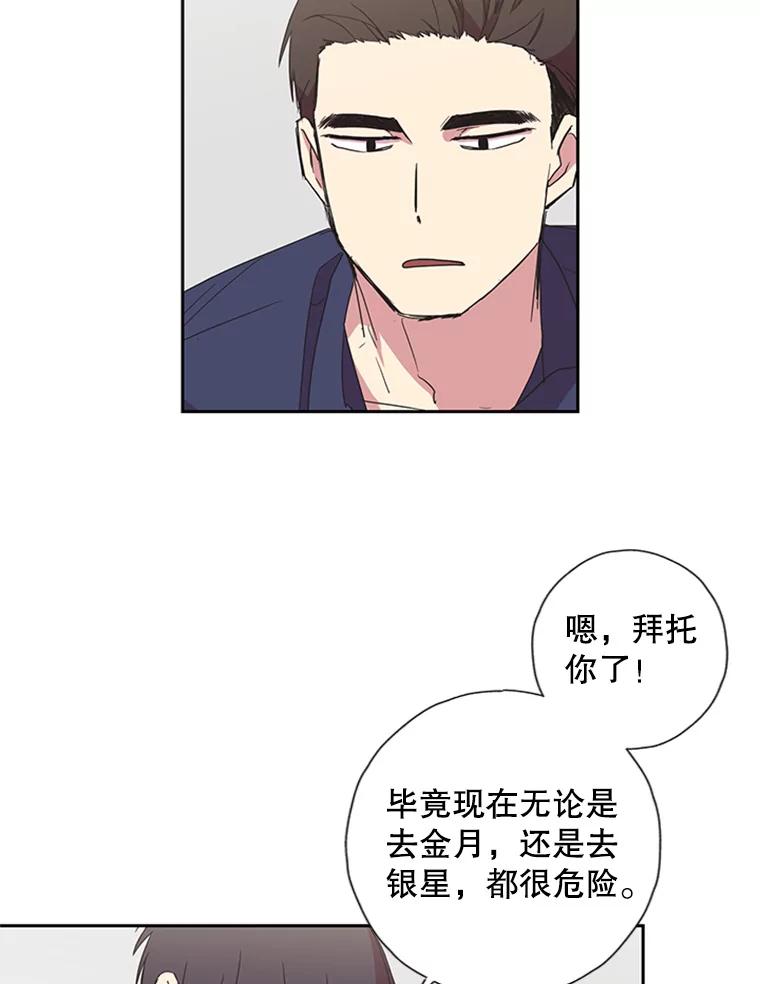 《厄运的恋人》66.重聚 第20页