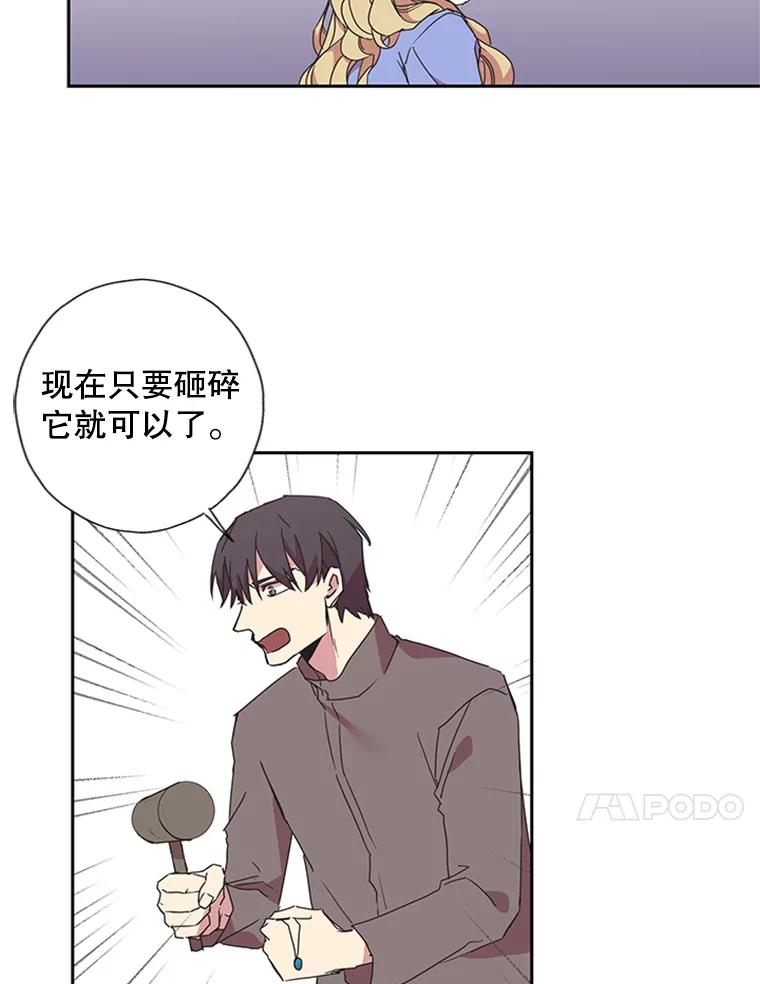 《厄运的恋人》66.重聚 第38页