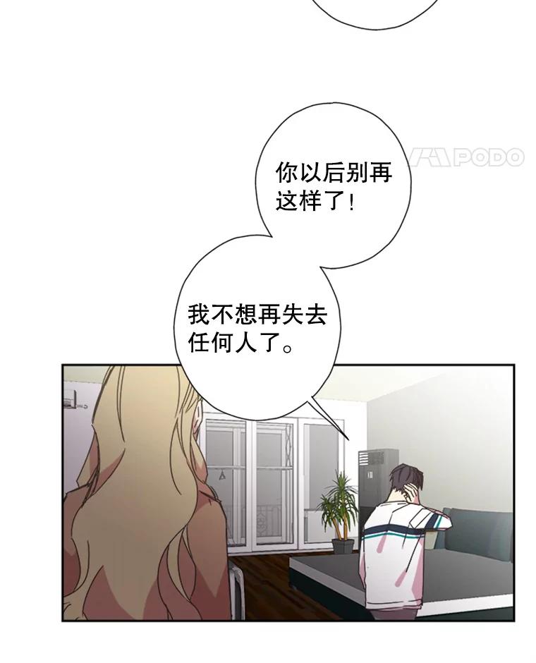 《厄运的恋人》66.重聚 第62页