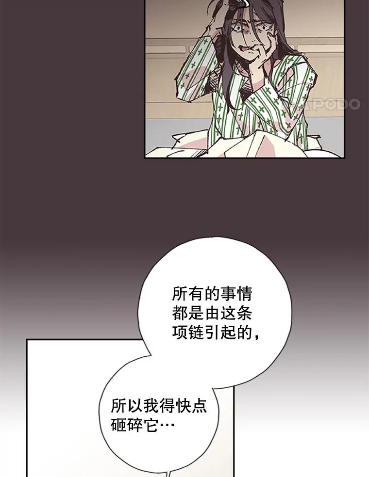 《厄运的恋人》66.重聚 第32页