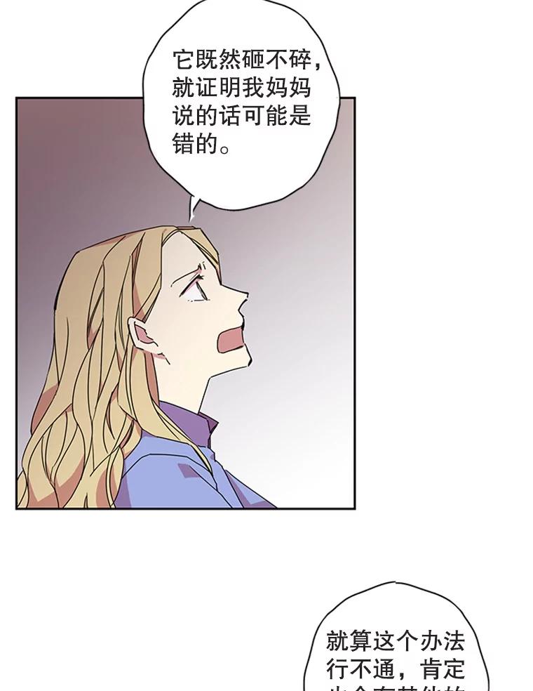 《厄运的恋人》66.重聚 第51页