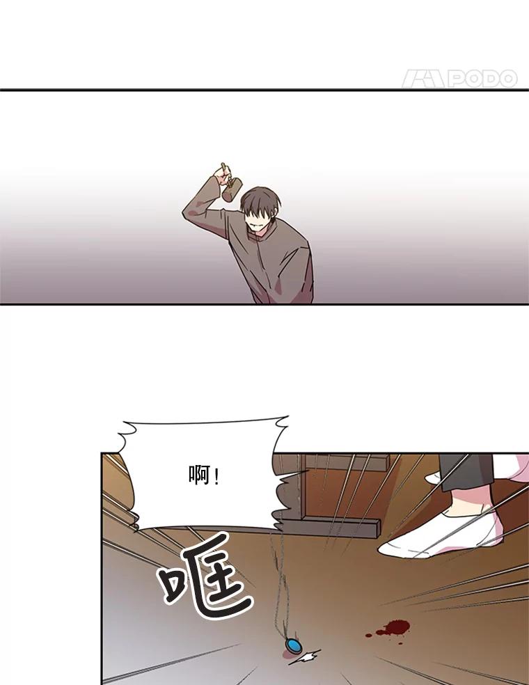 《厄运的恋人》66.重聚 第42页