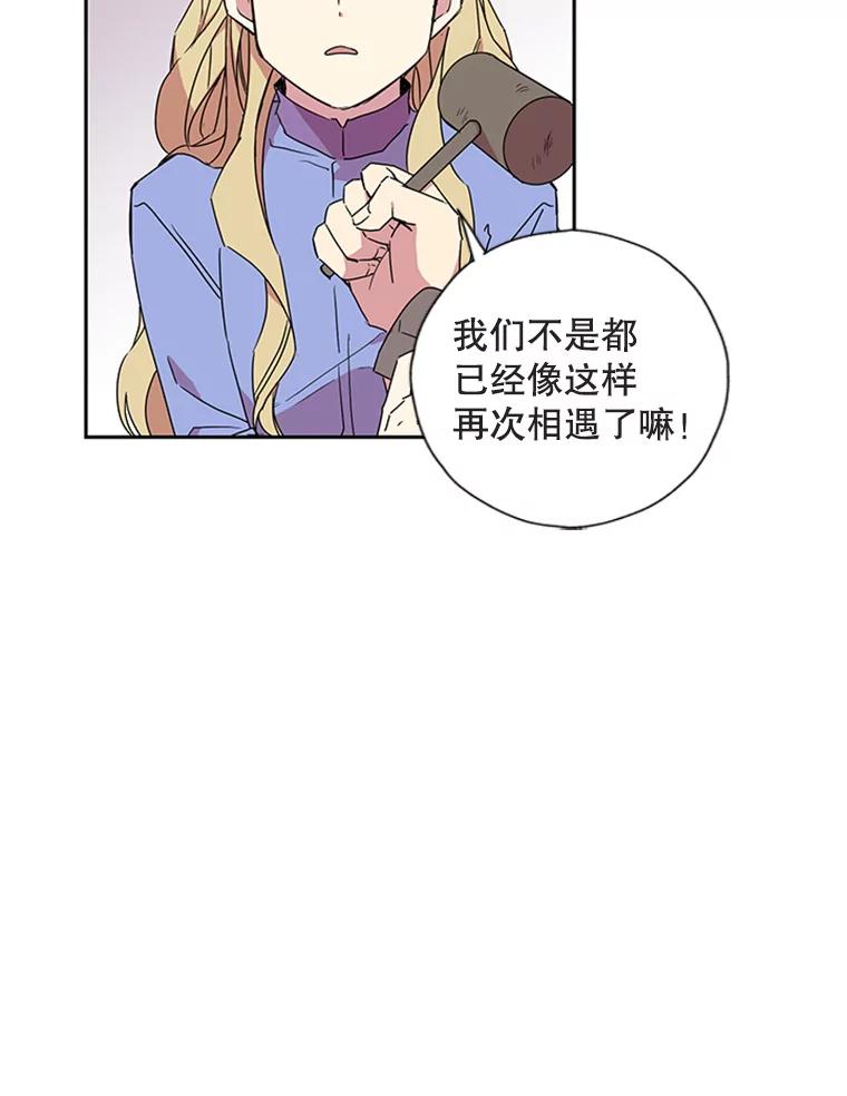《厄运的恋人》66.重聚 第53页