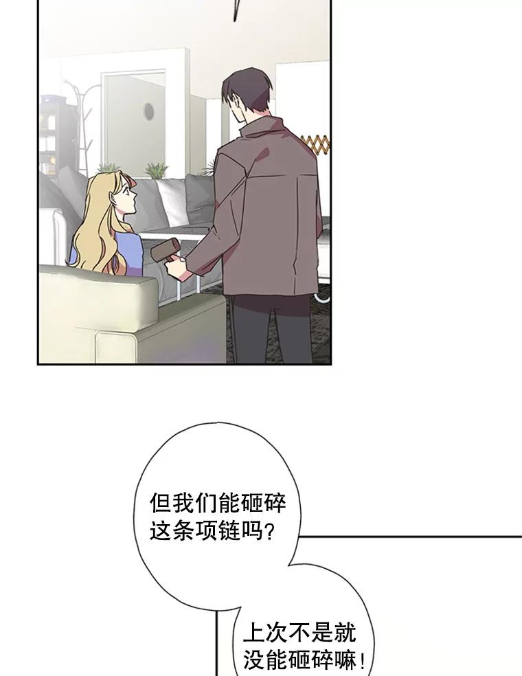 《厄运的恋人》66.重聚 第33页
