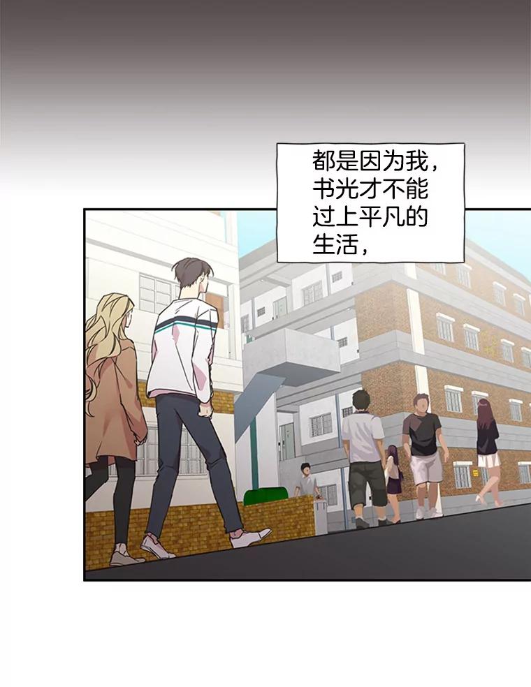 《厄运的恋人》67.藏身 第26页