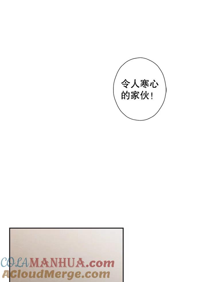 《厄运的恋人》67.藏身 第46页