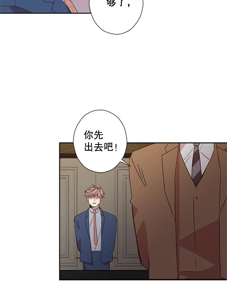 《厄运的恋人》67.藏身 第41页