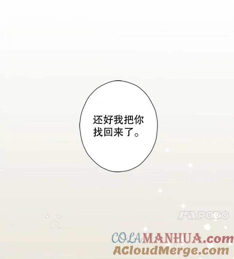 《厄运的恋人》67.藏身 第4页