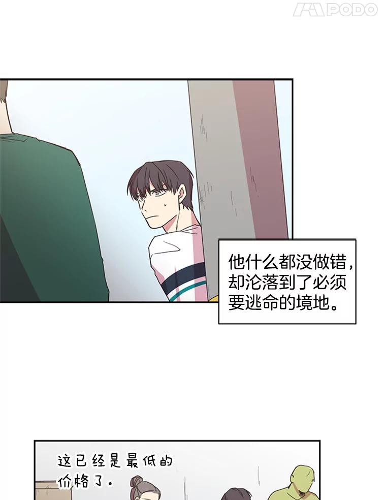 《厄运的恋人》67.藏身 第29页