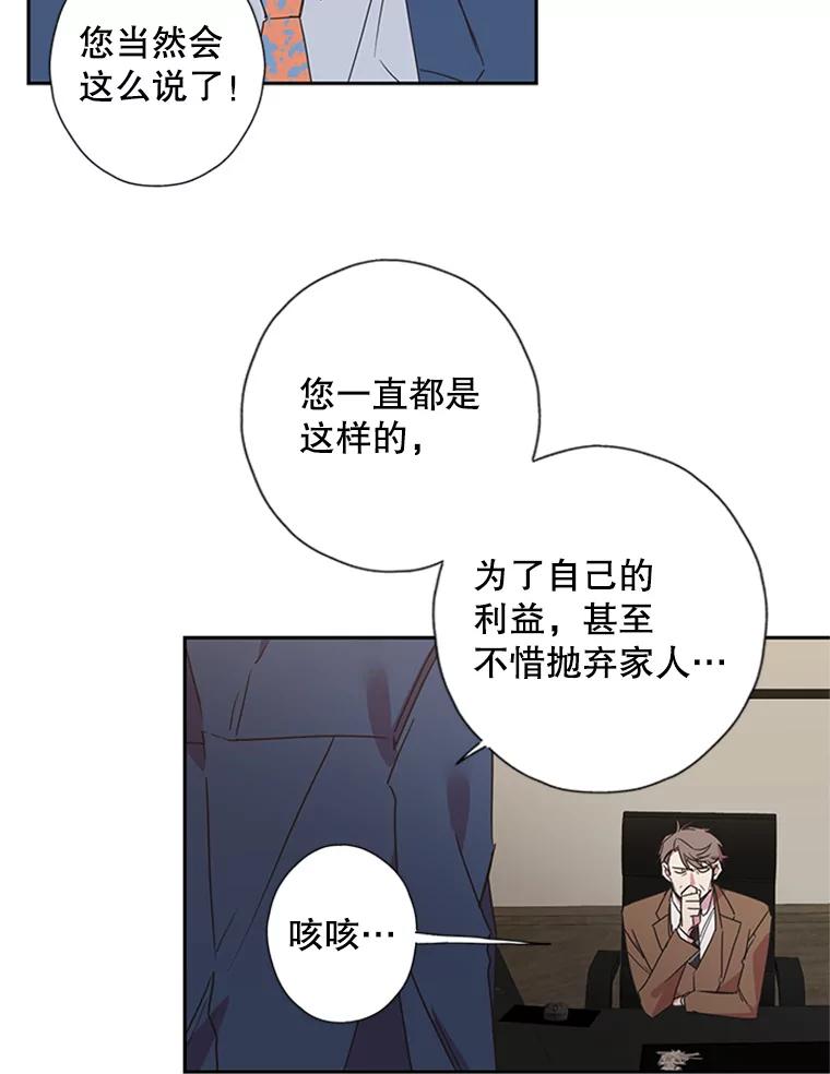 《厄运的恋人》67.藏身 第39页