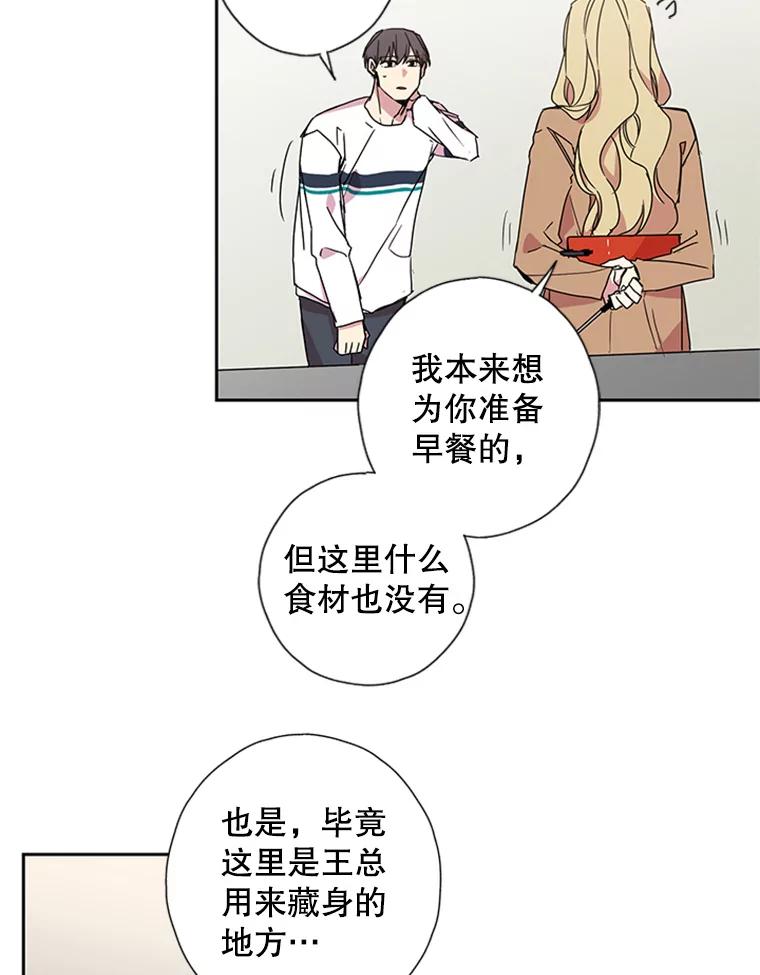 《厄运的恋人》67.藏身 第14页