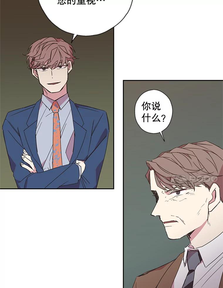 《厄运的恋人》67.藏身 第35页