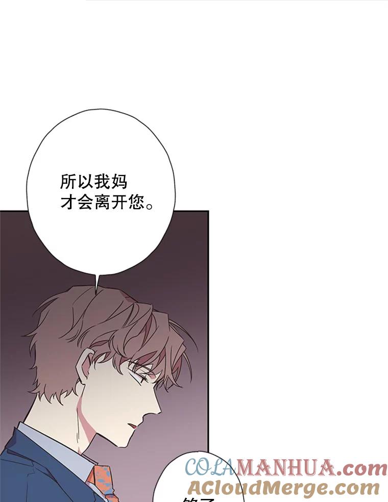 《厄运的恋人》67.藏身 第40页