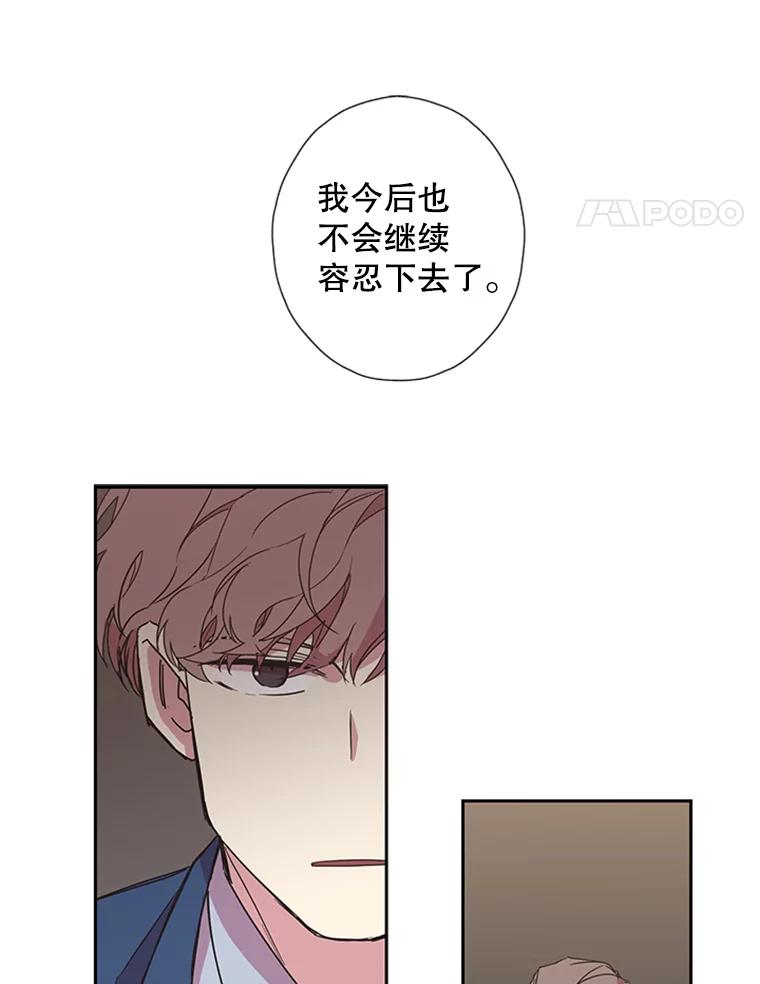 《厄运的恋人》67.藏身 第42页