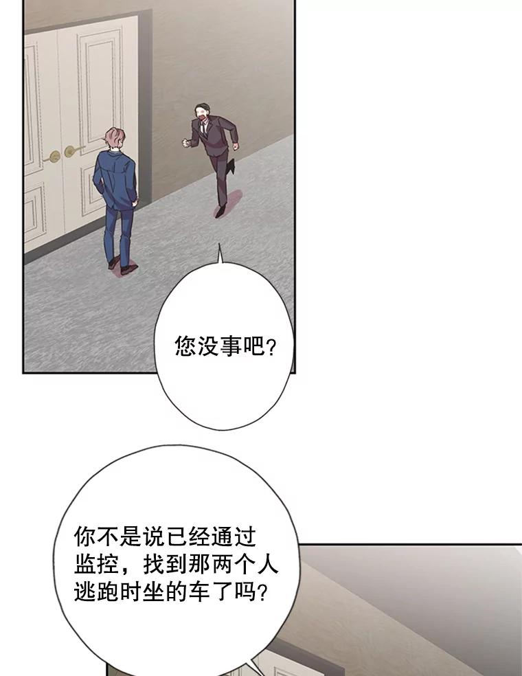 《厄运的恋人》67.藏身 第47页