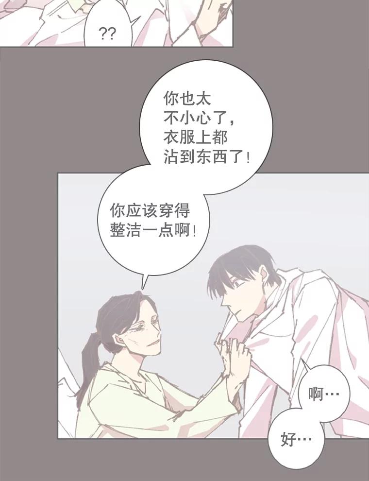 《厄运的恋人》67.藏身 第54页
