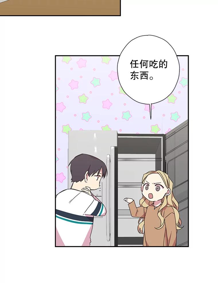 《厄运的恋人》67.藏身 第17页