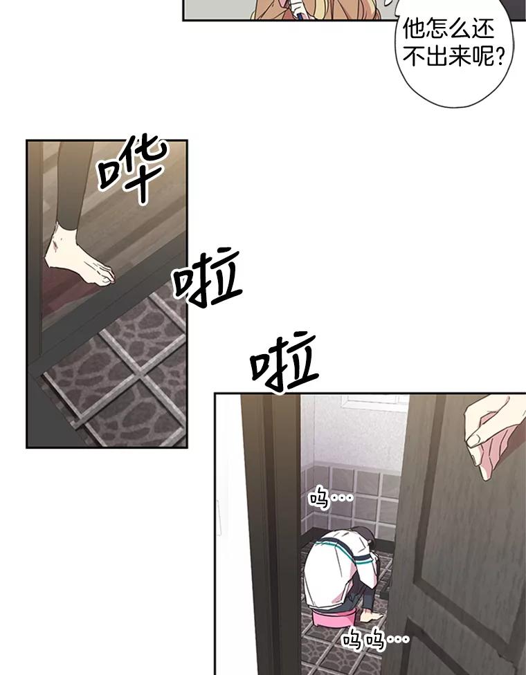 《厄运的恋人》67.藏身 第57页