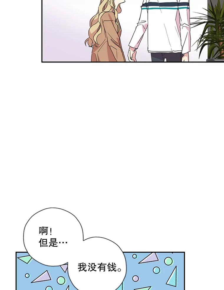 《厄运的恋人》67.藏身 第20页