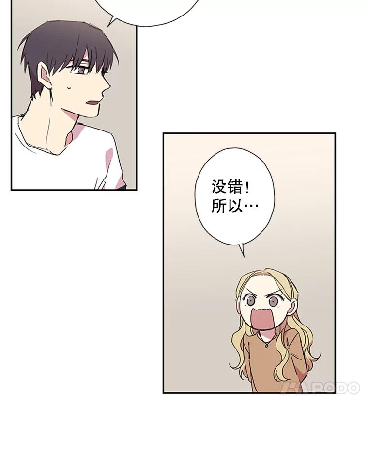 《厄运的恋人》67.藏身 第15页