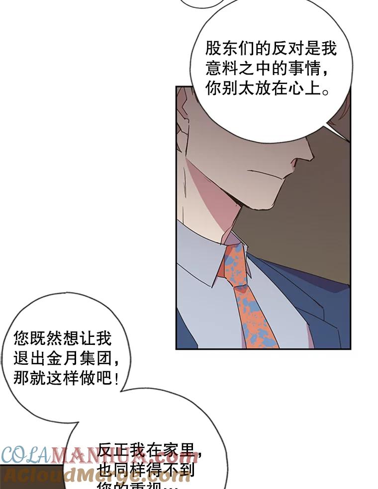 《厄运的恋人》67.藏身 第34页
