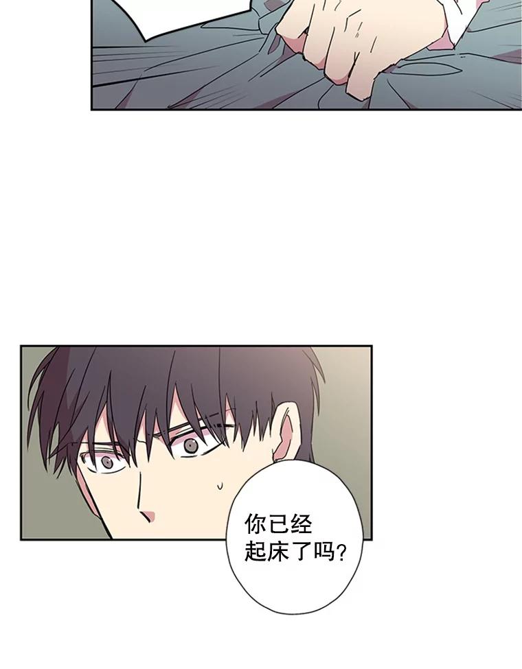 《厄运的恋人》67.藏身 第11页