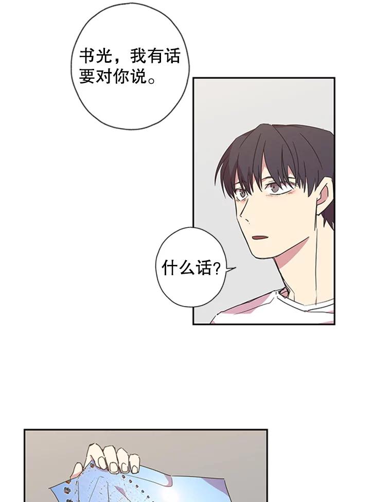 《厄运的恋人》67.藏身 第60页