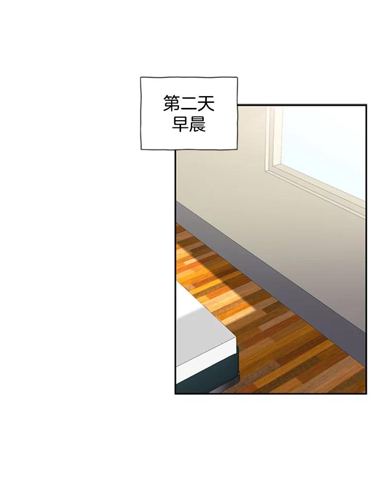 《厄运的恋人》67.藏身 第8页