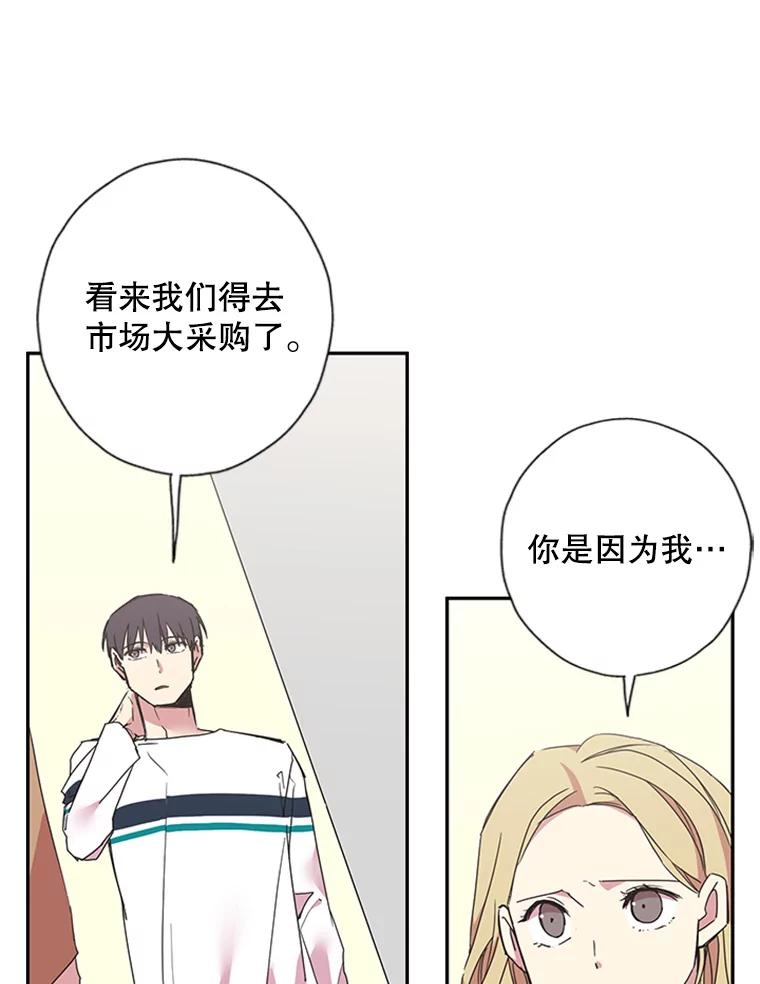 《厄运的恋人》67.藏身 第18页