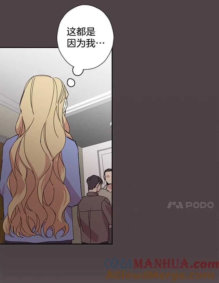 《厄运的恋人》67.藏身 第25页