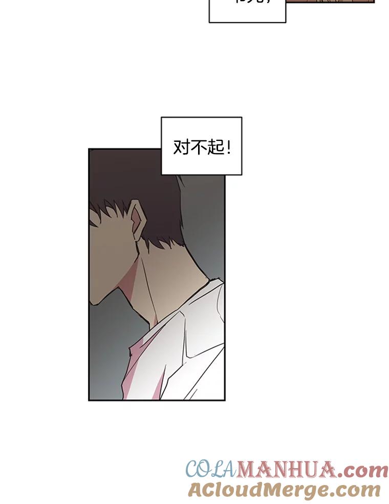 《厄运的恋人》67.藏身 第31页