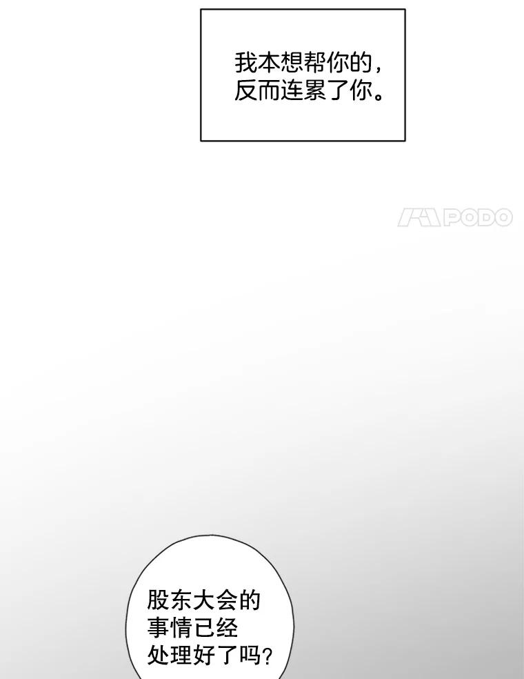 《厄运的恋人》67.藏身 第32页