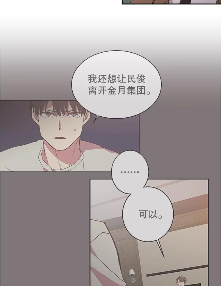 《厄运的恋人》67.藏身 第36页