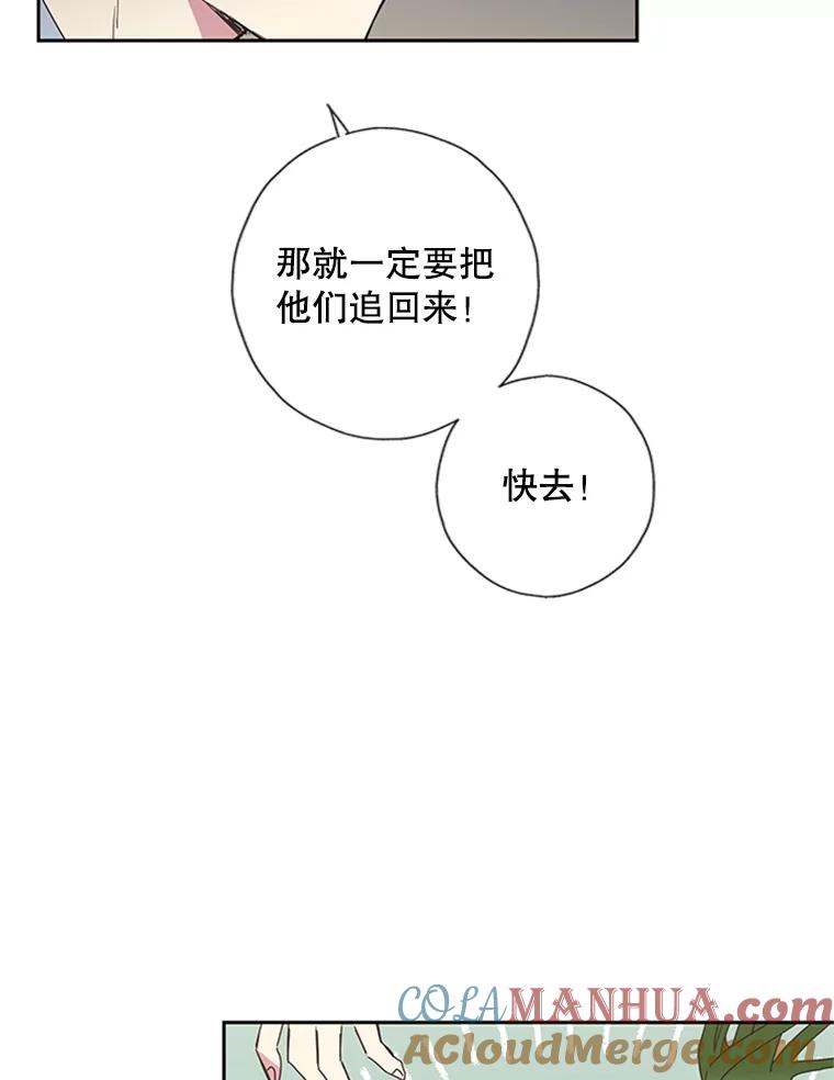 《厄运的恋人》67.藏身 第49页